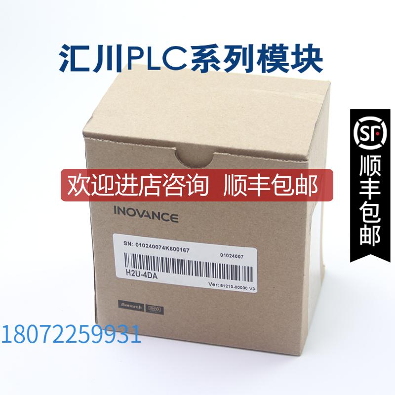 询价汇川plcH2U-3232MR/MT-XP H2U 2416 3624 1616 4040 6464