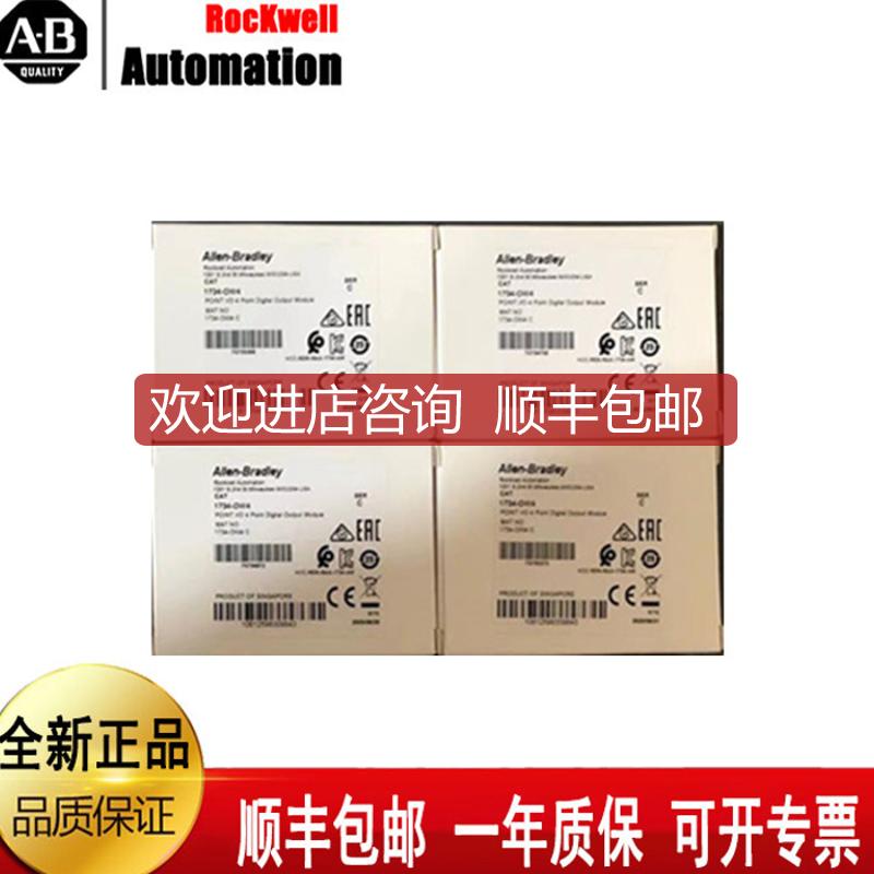 询价AB1734-OW4 1734-CTM 1734-IE8C  1734-IE2V 1734-OE2V