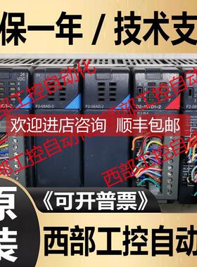 询价D2-09B-1/12TR/DL260 D2-260CPU K2-CTRIO/H2-EBC100 光洋KOY