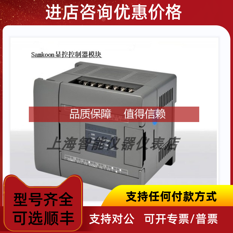 询价FGm-64MT-AC显控Samkoon控制模块FGS-E4AI2AO-C FGRE-C