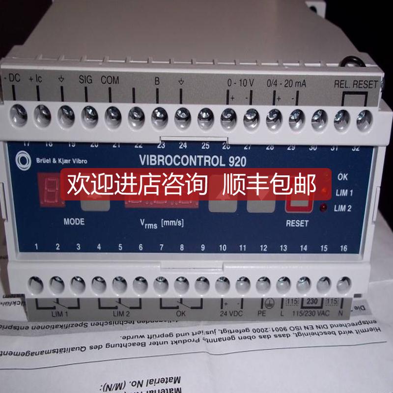 询价申克B&KVIBRO VC-1500振动控制器振动控制器VIBROCONTROL1