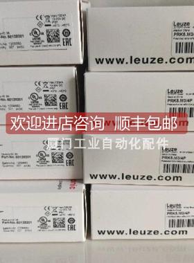 询价leuze/劳易测50133409 ISS 212MM/4NC-6E0-S12应传器