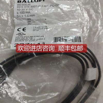 询价巴鲁夫BES 516-3007-G-E4-C-PU-02接近开关BES00J6