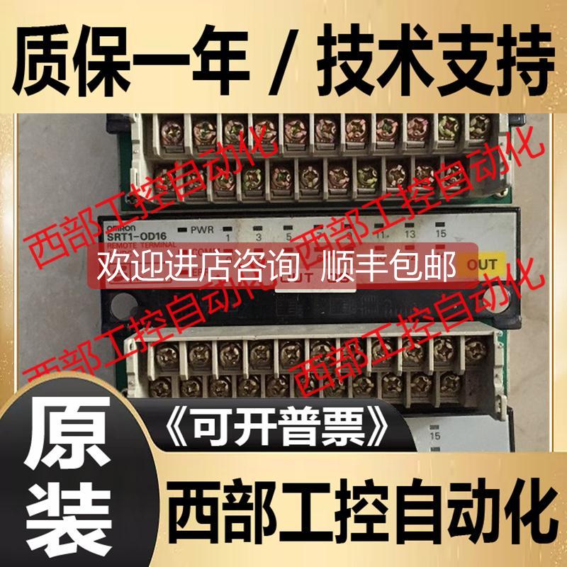 询价SRT2-ID16-1/OD16-1 SRT1-ID08/ID32ML/MD32ML /OD04 OMRON