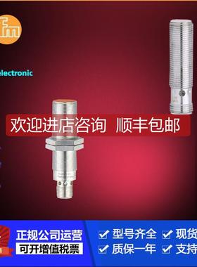 询价IFM易福门IG6003.IG6007.IG6018.IG6019.IG6119.IG6614传器