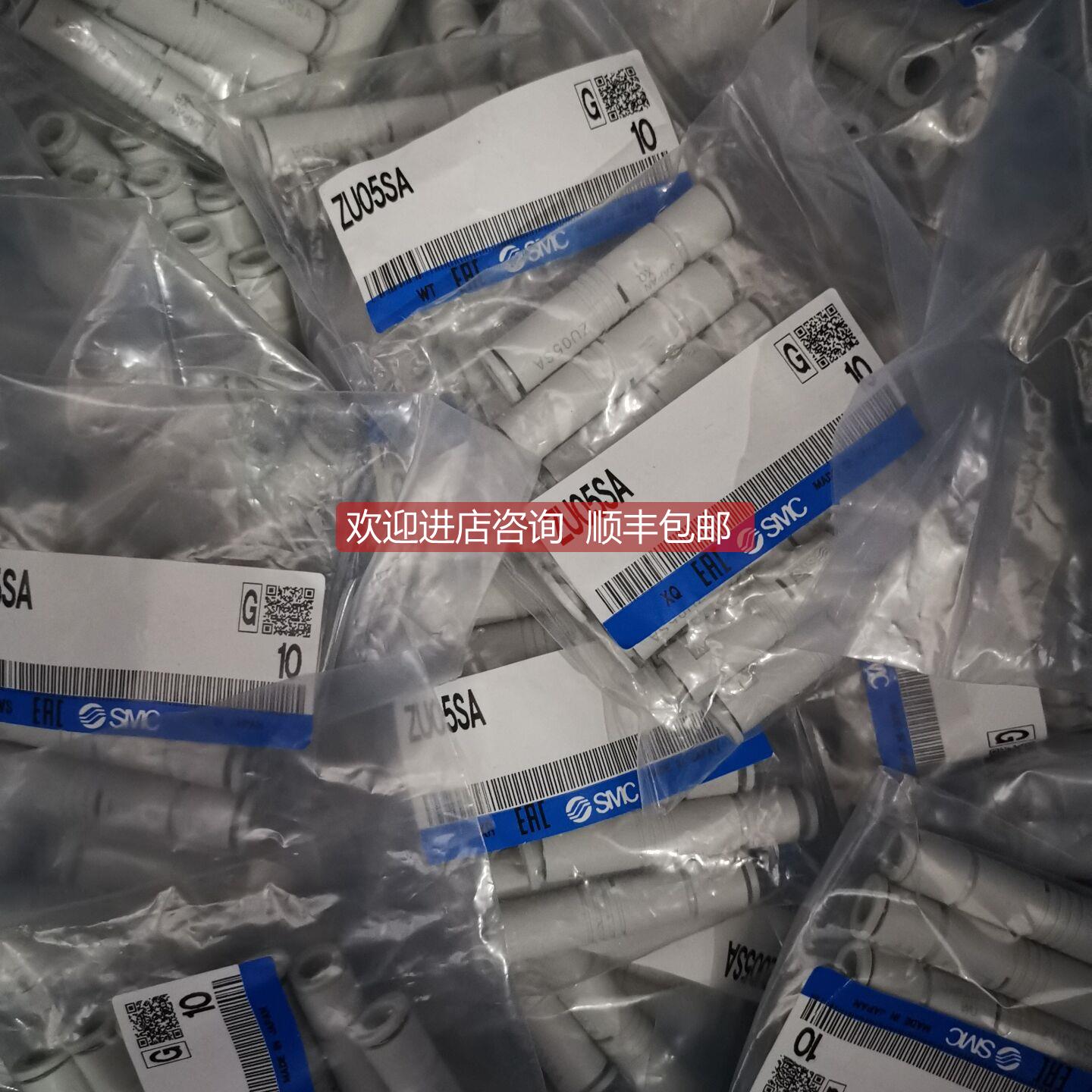 询价SMC发生器ZU05S ZU05SA ZU07L ZU07SA ZH10BS-06-06 ZH13BS-0