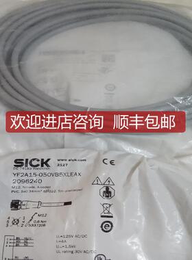 询价SICKYF2A15-050VB5XLEAX传器电源线2096240 插头5P M12 5米