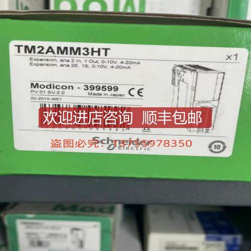 询价停产TM2模块，TM2AMM3HT，