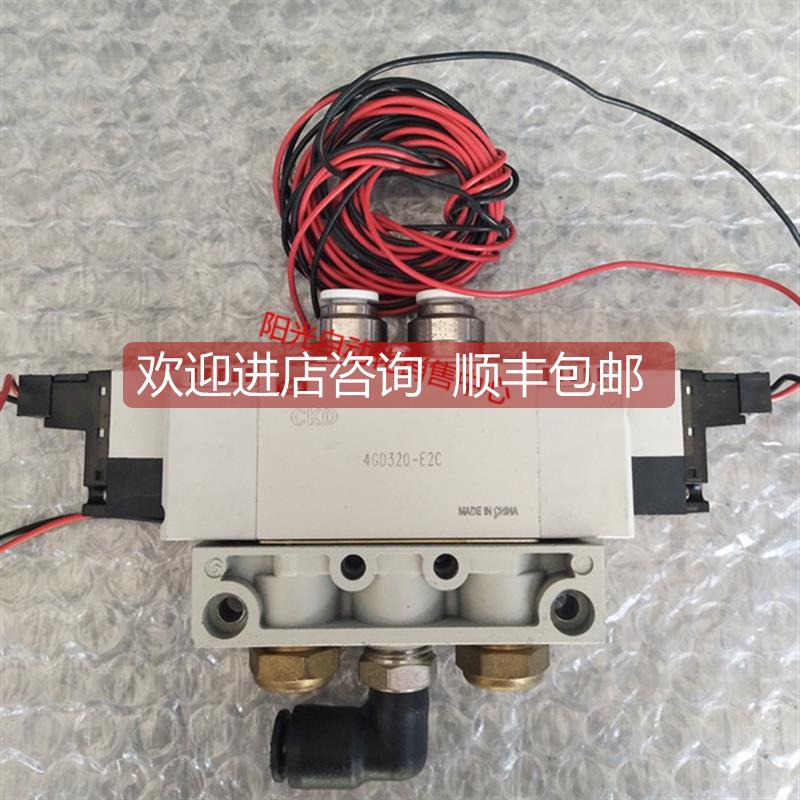 询价A023CKD电磁阀4GD320-C6-E2C-3,-C8,用过,,