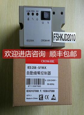 询价HK//CROM天燃气烧嘴,IES258-5/1W..K/IES258K,灰色