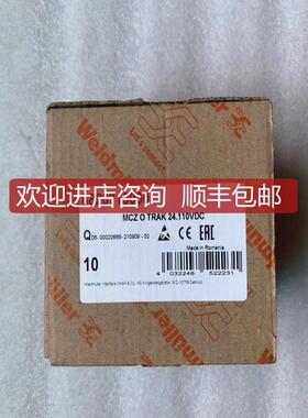 询价  魏德米勒固态继电器 MCZ O TRAK 24.110VDC 8820710000