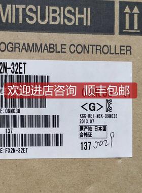 询价FX2N-32ETFX2N系列扩展模块保真