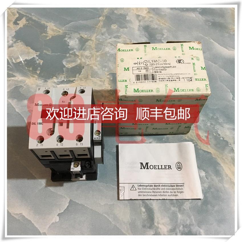 询价◆◆金钟穆勒，DIL1MC-10接触器DIL 1MC