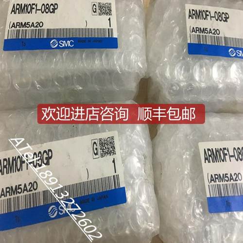 询价SMC减压阀ARM10F1-08GP VM1100-4NU-00 ARM5SA-08-A