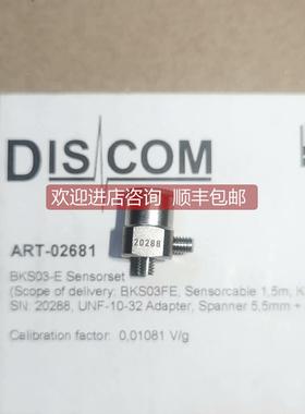 询价 DISCOM振动加速传器KS91E