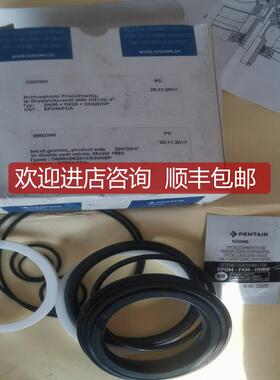 询价SUDMO苏德盟1994阀座密封圈D600+D620+D630NSP，材质EPDM-F