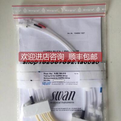 询价瑞士SWAN斯旺A-86.190.010 泵管