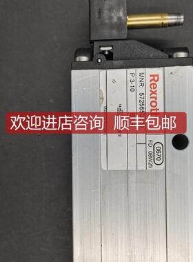 询价力士乐电磁阀5725650220