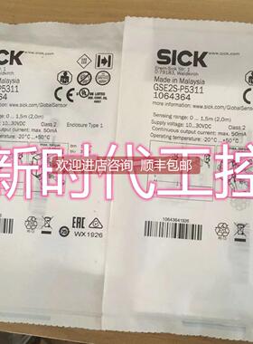 询价GSE2S-P5311西克SICK对射光电传器号1064364