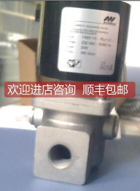询价VMK25-RP1 DN25,VMK40,VMK50,VMK20,VMK15燃气电磁阀