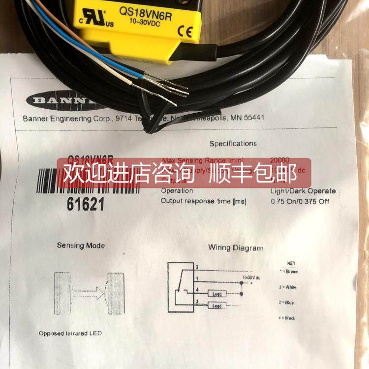 询价邦纳BANNER光电开关光电传器QS18VN6R QS18VP6R QS186E