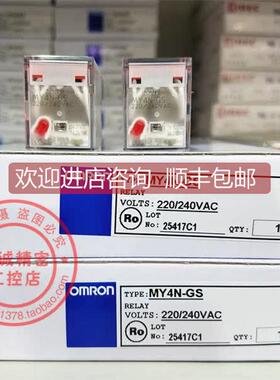 询价OMRN欧龙继电器 MY4N-GS AC220V 替代款MY4N-J