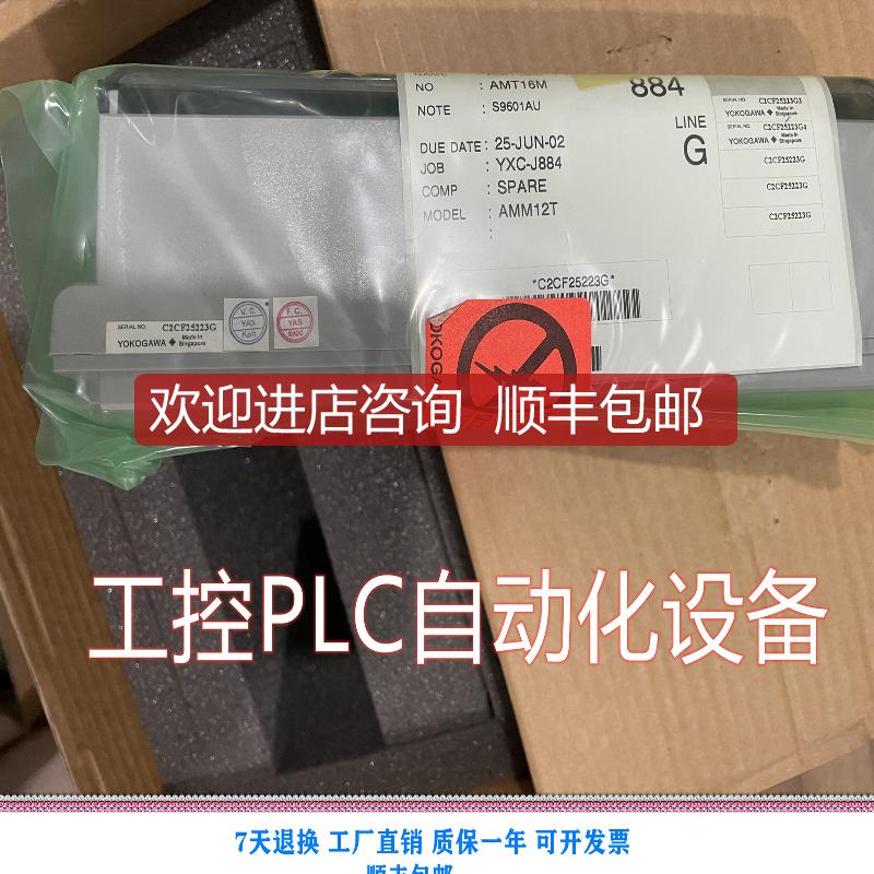 询价横河 AMM12+AMM12T PLC模块  咨