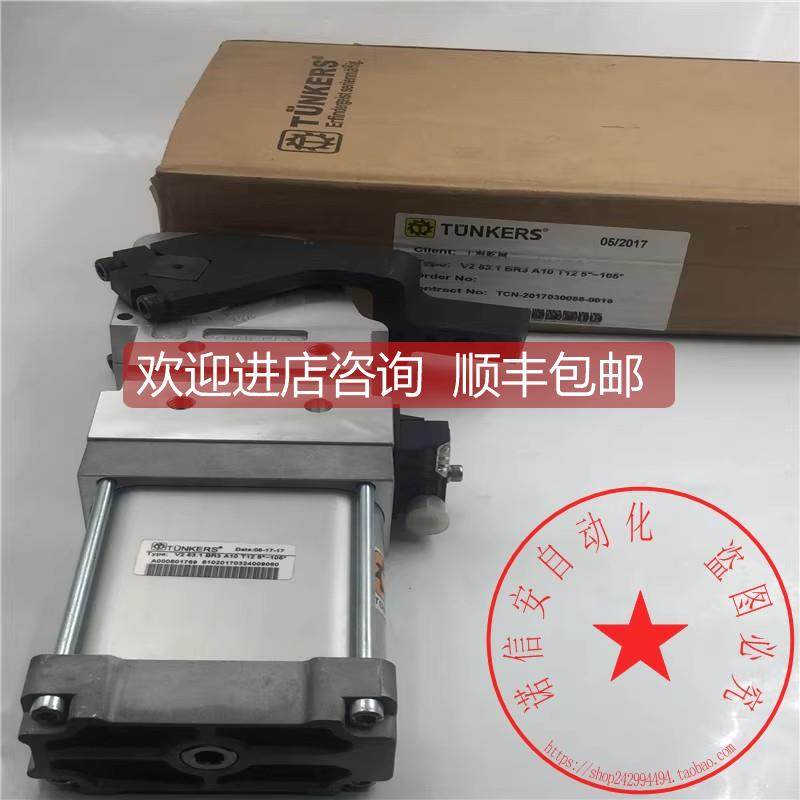 询价德珂斯TUNKERS夹紧气缸V263.1BR3A10T12.5°-105°