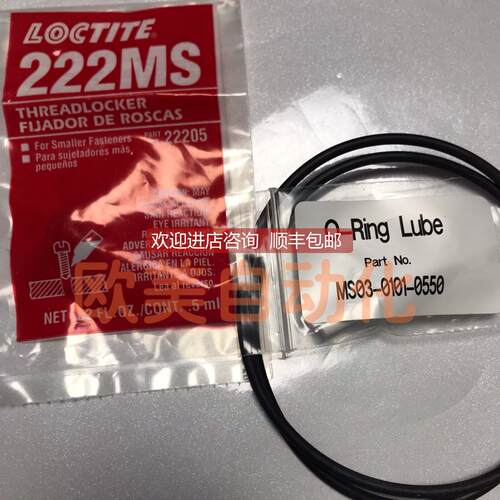 询价LOCTITE 222MS O-Ring Lube MS03-0101-0550