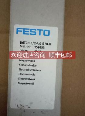 询价GESTO双作用电磁阀JMT2H-5/2-4.0-S-VI-B 159453