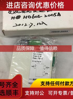 询价H060S-2005A 交流电压变送器