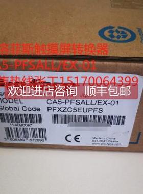 询价CA5-PFSALL/EX-01普洛菲斯转换器PFXZC5EUPFS