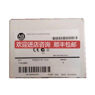 询价1734-IB8S  CompactLogix I/O模块  1734IB8S