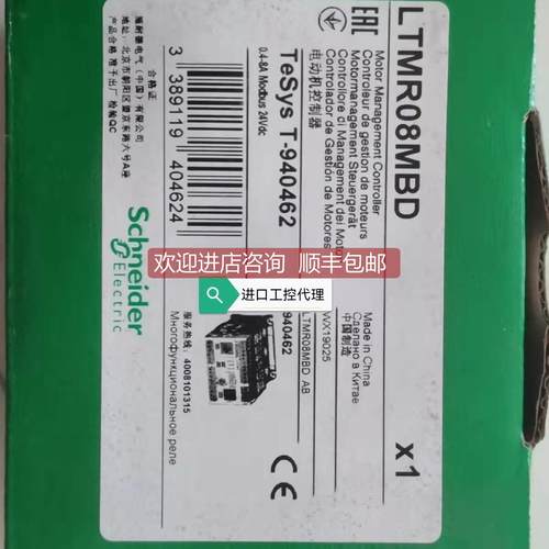 询价'LTMR08MBD 电动控制保护器