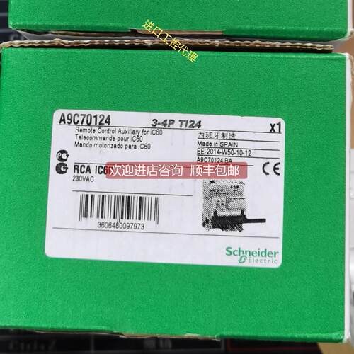询价 RCA IC60电动操作机构A9C70124 3-4PTI24