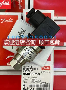 询价AKS3000 060G3958 060G1067 060G1068 060G6519丹佛斯压力传