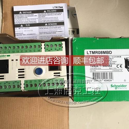 询价LTMR08MBD 电机保护器 LTMR27MBD