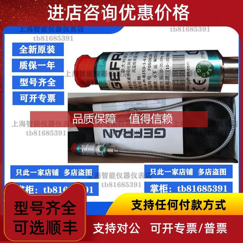 询价MC2-6-M-B01M-1-4-D 2130X000X00GEFRAN压力变送器传器