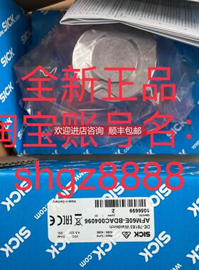 询价AFM60I-BEPC262144 DFS60B-S1PC10000SICK西克编码器