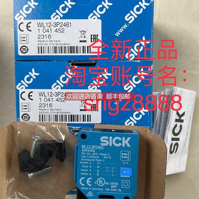 询价1041452 WL12-3P2461SICK西克小型光电传器