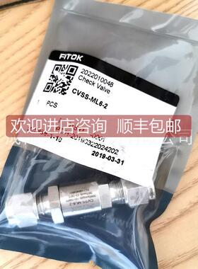 询价飞托克FIT单向阀锈钢卡套式6/8mm 1/4 1/2止回阀CVSS-ML6-2