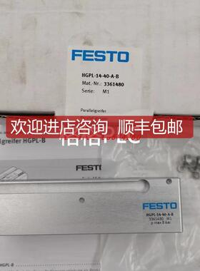 询价FESTO平行气爪HGPL-14-40-A-B 3361480