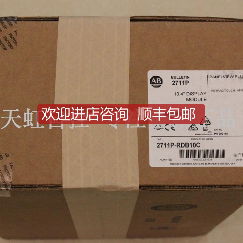 询价2711P-RDB10C 触摸屏 AB 罗克韦尔器 2711PRDB10C