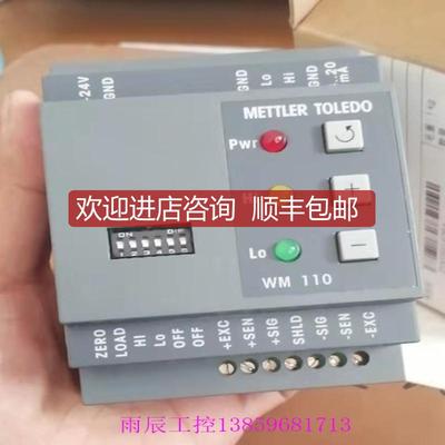 询价梅特勒托利多IND110 称重变送器173071 72264026