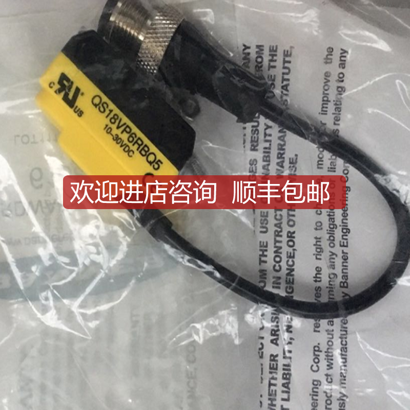 询价QS18VP6RBQ5 QS186EBQ8 邦纳BANNER光电开关 传器