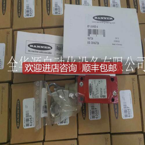 询价BANNER邦纳 RP-LM40D-6 安全拉绳开关  详