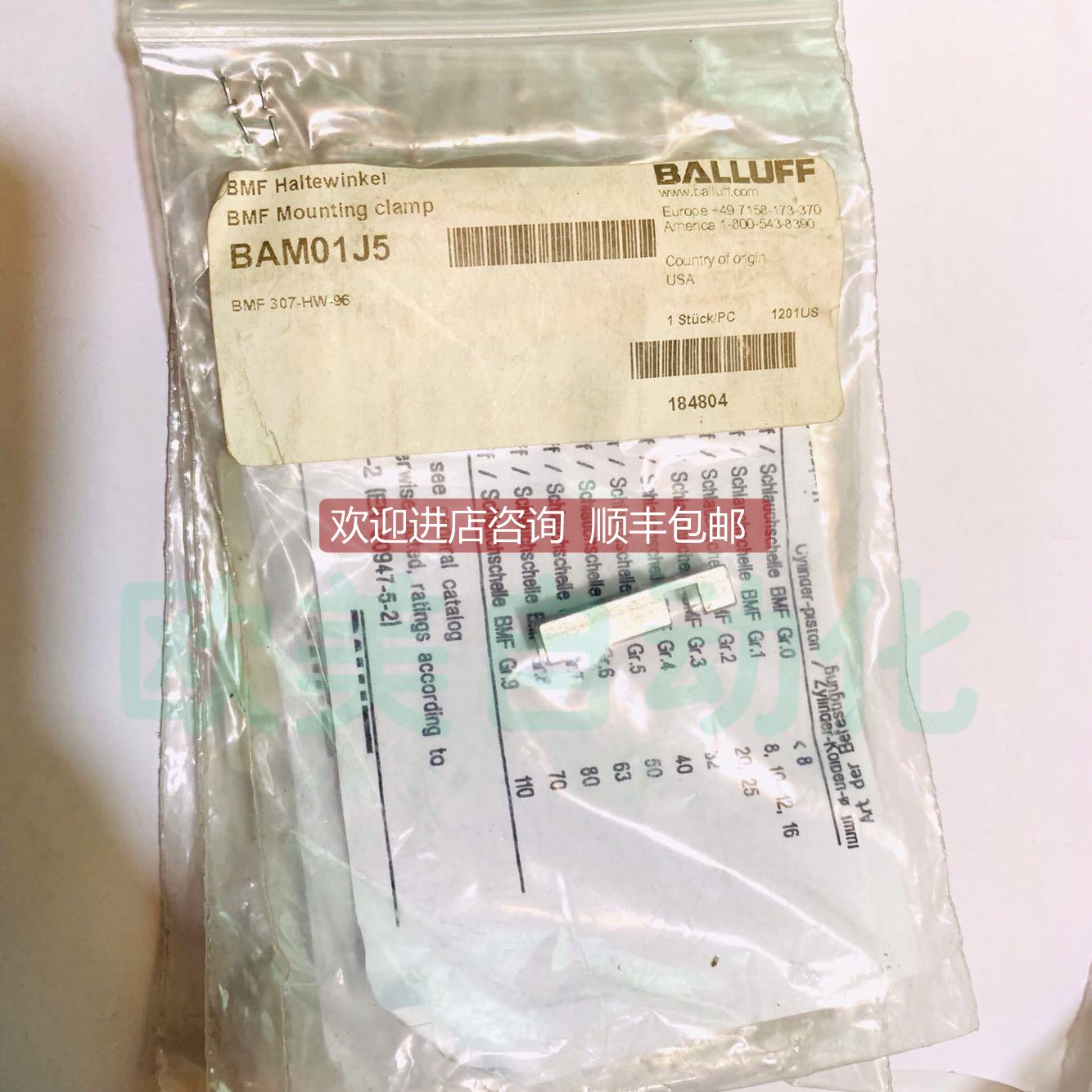 询价BALLUFF/巴鲁夫传器支架BAM01J5BMF307-HW-96