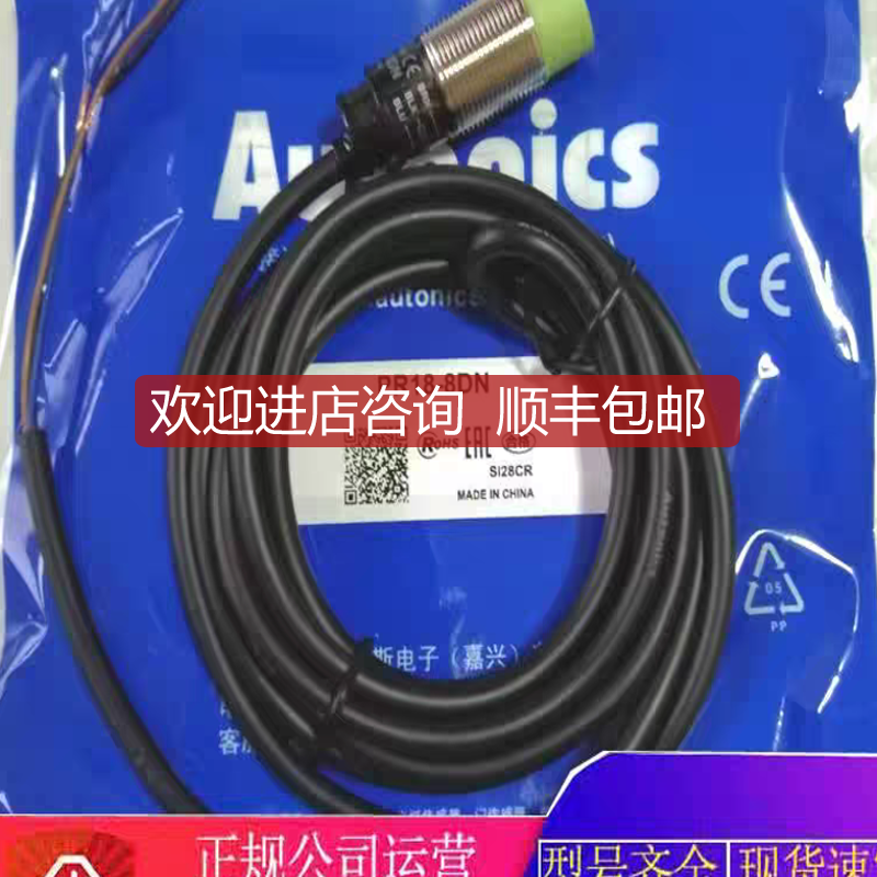 询价奥托尼克斯PRT08-1.5DC接近开关，规格齐全，原厂，