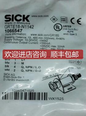 询价SICK西克光电传器GRTE18-N1142号1066547