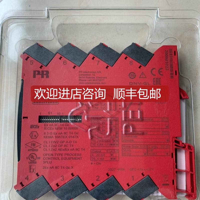 询价PR佩勒 PR 3337 信号分配器HART协